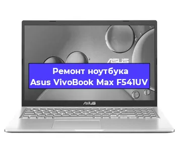 Замена модуля Wi-Fi на ноутбуке Asus VivoBook Max F541UV в Ижевске